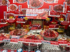 -阿财老铺·老蚌埠龙虾城(华夏总店)