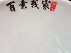 -我家酸菜鱼(万达广场店)