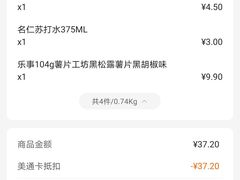 -物美超市(通州果园店)