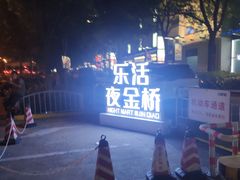 -麦当劳(金桥店)