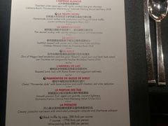 菜单-L'ATELIER de Joel Robuchon(外滩18号店)