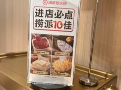 -海底捞大排档火锅(悦荟广场店)