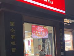 -百年义利(北兴路店)