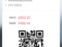-保利国际影城(百花谷店)