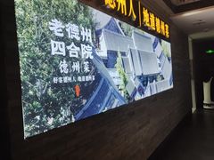 -老德州四合院·德州菜(天衢路店)