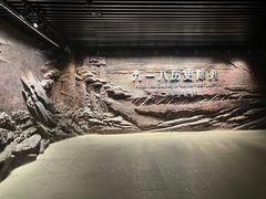 -沈阳“九·一八”历史博物馆