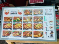 -一田屋饭团(华侨城沃尔玛店)