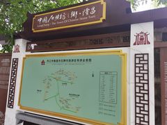 -南关石牌坊古镇