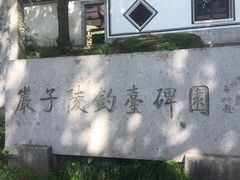 -严子陵钓台(富春江小三峡)