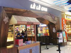 门面-LELECHA乐乐茶(上海五角场万达广场店)