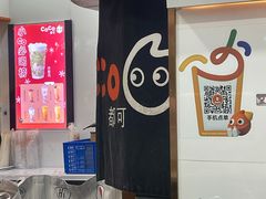 -CoCo都可(安河桥华联店)