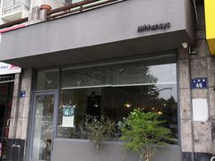 门面-三花屋 Mihhanaya