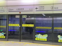 -上海体育馆(地铁站)