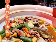 -湘里乡亲甲王二老店
