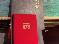 -程府宴-国宴(南长街·四合院店)