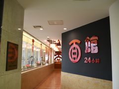 -古井假日酒店-古井面馆•淮上豆府(长江东路店)