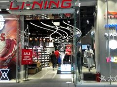 -李宁(大宁国际旗舰店)