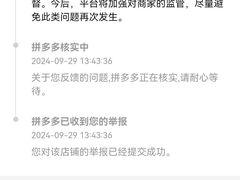 -拼多多官方网站