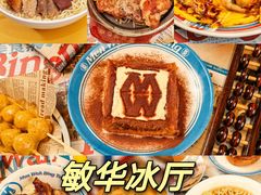 -敏华冰厅(平安金融中心店)