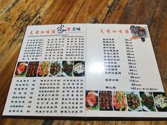 菜单-天程知味园