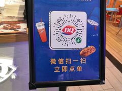 -DQ·蛋糕·冰淇淋(大宁国际商业广场店)