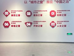 -杭州市城市规划展览馆