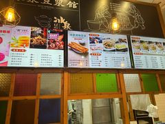 -冰泉豆浆馆(阳朔店)