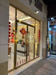 -菩羽·专业美胸·连锁养护中心