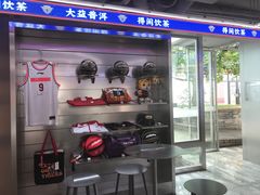 门面-大益茶庭(永庆坊店)