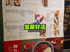 -老灶堂文创火锅(文艺路店)