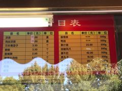 -峨嵋酒家(德内店)