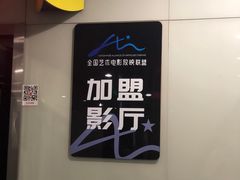 -天幕新彩云国际影城(激光巨幕店)