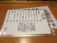 菜单-鸟内会(河北路店)