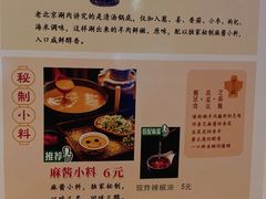 菜单-南门涮肉(上海二店)