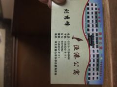 iphone_upload_pic-碧海浴场渔港公寓
