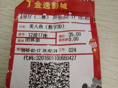 -金逸影城(光美江宁IMAX店)