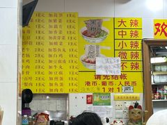 -酸辣粉(氹仔店)