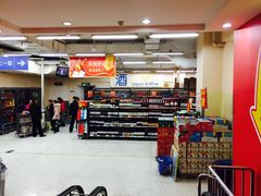 -沃尔玛福建百货有限公司(文献东路三信金鼎广场店)