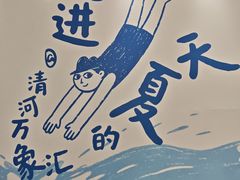 -北京清河万象汇