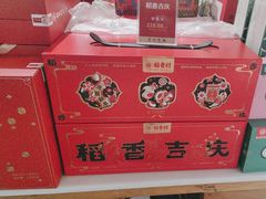 -稻香村(文殊院旗舰店)