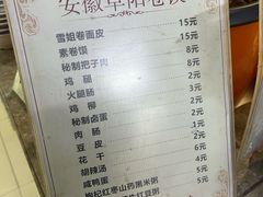 -安徽阜阳卷馍(西单店)