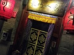 门面-束河人家(南锣鼓巷店)