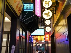 -王庄阿咪海鲜大排档(象园店)