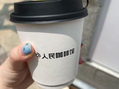 -人民咖啡馆(四行仓库店)