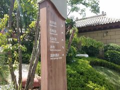 -中华郡温泉