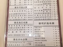 菜单-利苑酒家(金宝店)