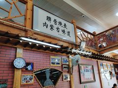 -联营烧麦(乌兰察布店)
