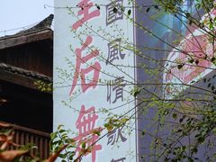 -两江国际影视城