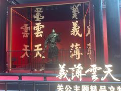 -成都武侯祠博物馆