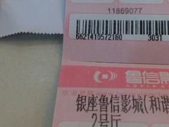 android_upload_pic-山文星辉影城(济南和谐广场店)